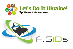 Приглашаем всех на уборку Труханова острова вместе с Let's Do It Ukraine и FGiDs!