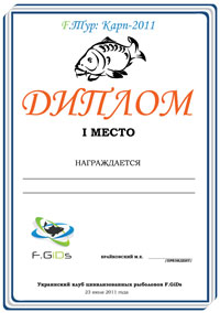 Соревнования по рыбалке: В субботу прошел I-й этап турнира по ловле карпа F.Тур Карп-2011