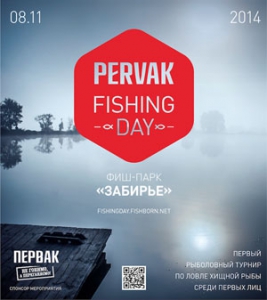 Pervak Fishing Day  – первый рыболовный турнир для первых лиц